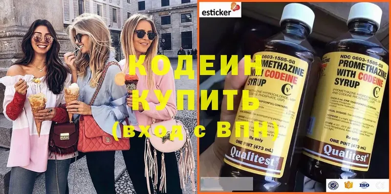 Кодеиновый сироп Lean Purple Drank  Россошь 