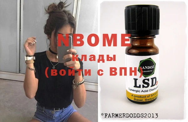 марки nbome Богородск